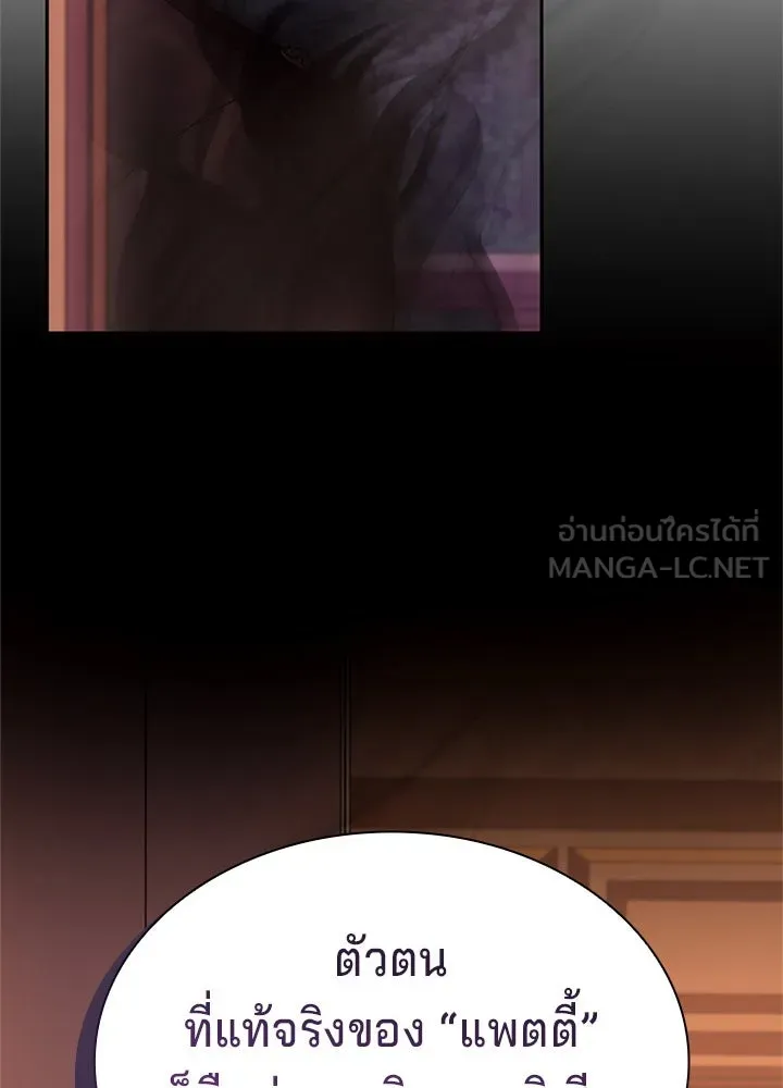 เวทฟื้นฟูได้ผลดีเกินไปแล้ว ตอนที่ 26 รูปที่ 111