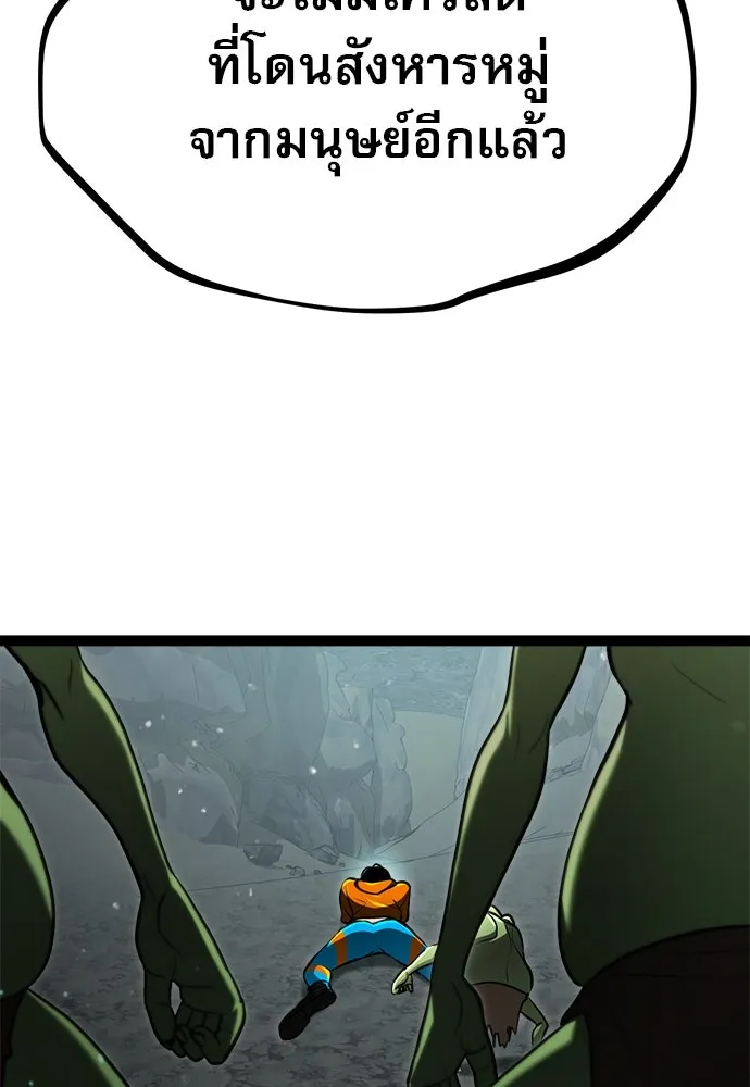 ก็อบลินเลเวล 999 ตอนที่ 14 รูปที่ 125