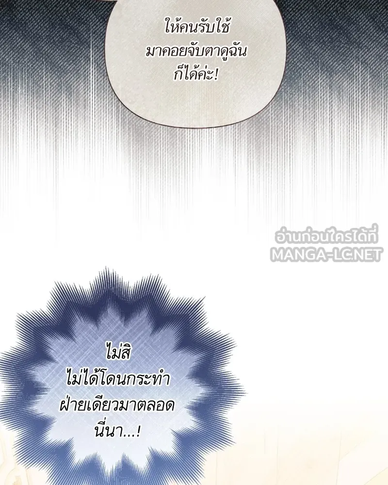 นึกว่าเป็นอิเซไคธรรมดา ตอนที่ 32 รูปที่ 81