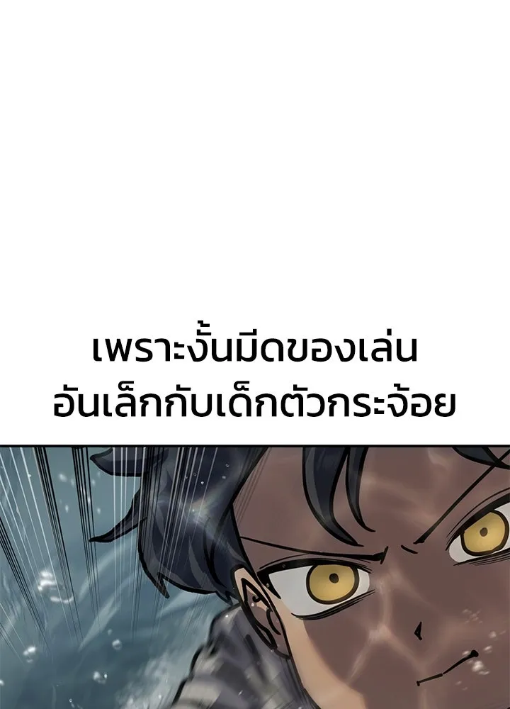 กฎเหล็กบ้านสายลับ ตอนที่ 16 รูปที่ 89
