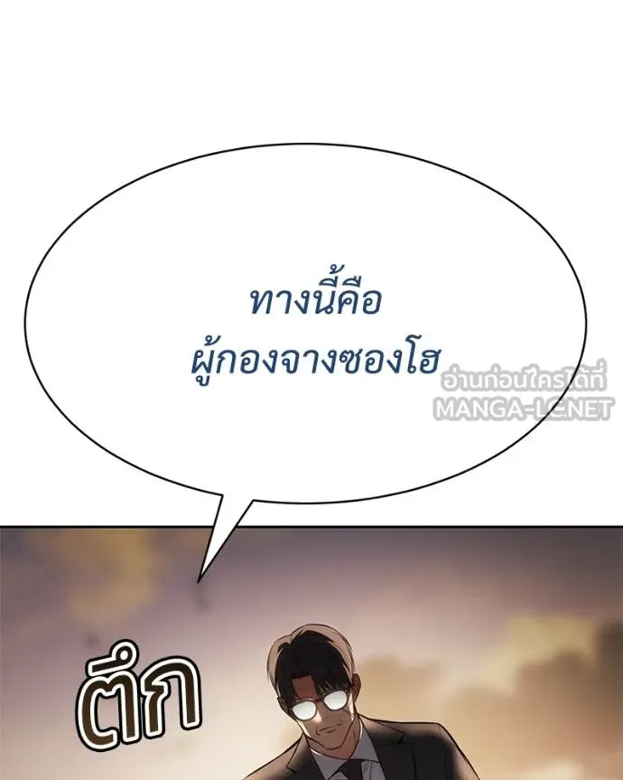 v ตอนที่ 137 รูปที่ 99