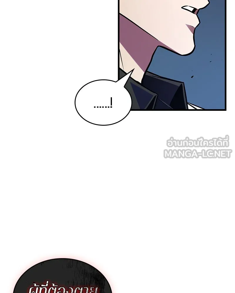 Omniscient Reader อ่านชะตาวันสิ้นโลก ตอนที่ 38 นักปฏิวัติตัวปลอม (3) รูปที่ 111