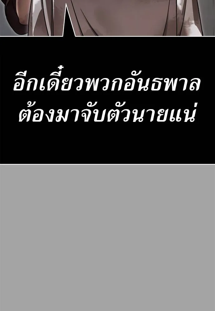 ยมราชลงทัณฑ์ ตอนที่ 68 รูปที่ 89