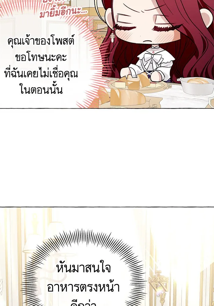 นึกว่าเป็นอิเซไคธรรมดา ตอนที่ 16 รูปที่ 20