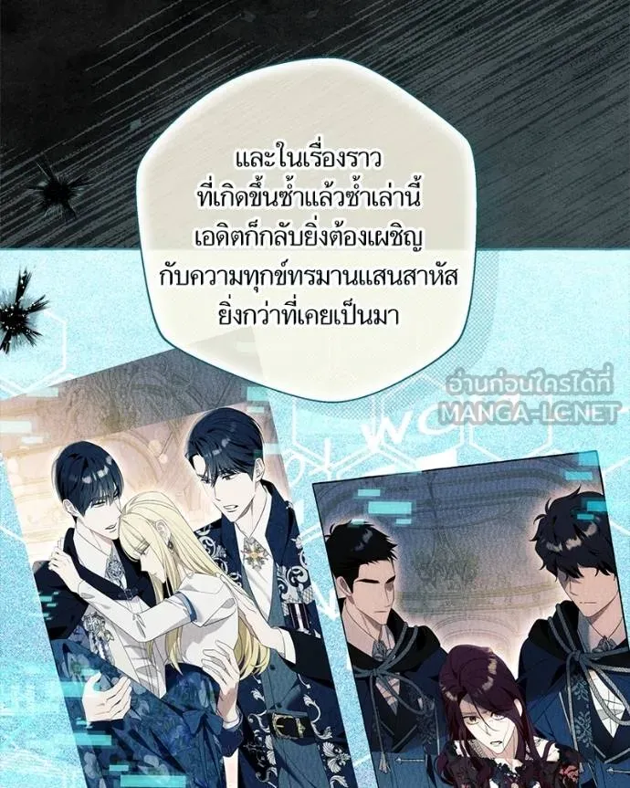 นึกว่าเป็นอิเซไค ตอนที่ 100 รูปที่ 59