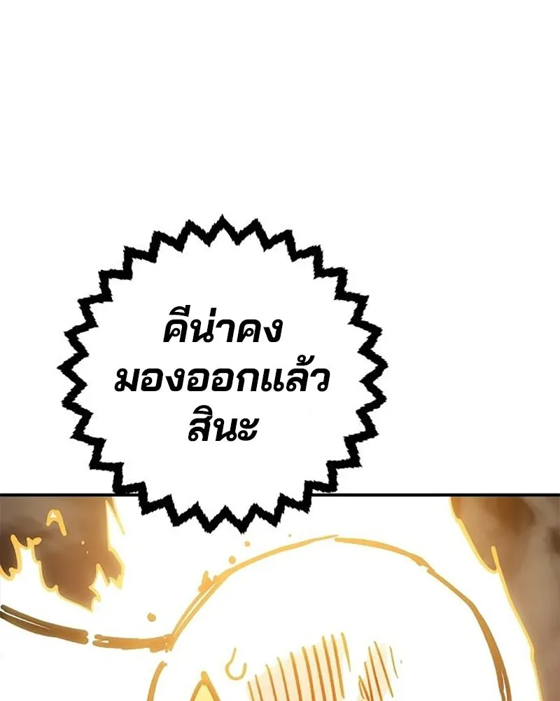 Player ตอนที่ 210 รูปที่ 85