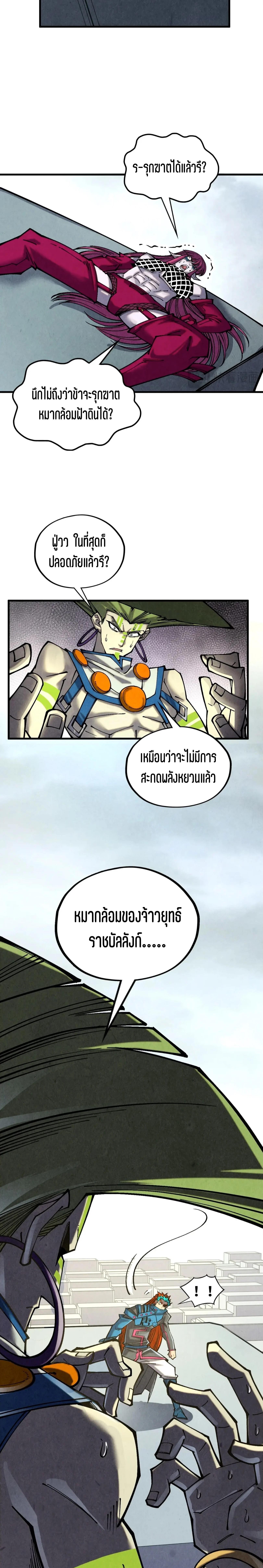 Manga-lc-com อ่านมังงะ อ่านการ์ตูน ออนไลน์ ฟรี The Eternal Supreme ตอนที่ 1 2 3 4 5 6 7 8 9 10 11 12 13 14 ฟรี ไม่มีโฆษณา Manga-lc - อ่าน มังงะ อ่าน การ์ตูน ออนไลน์ อ่านมังงะ ฟรี