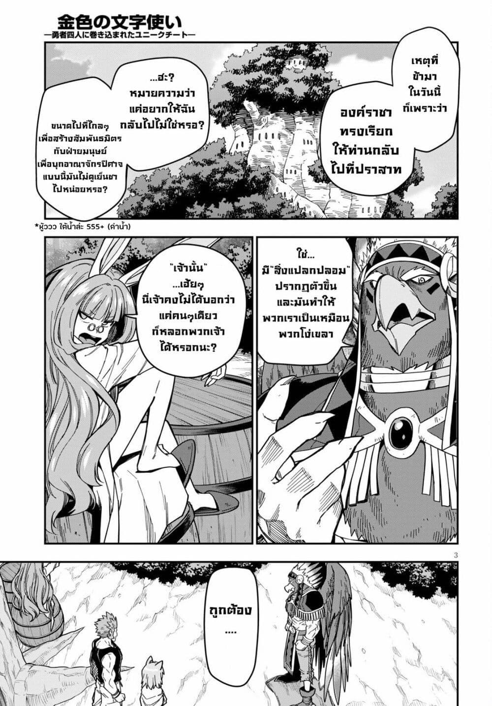 Manga-lc-com อ่านมังงะ อ่านการ์ตูน ออนไลน์ ฟรี Konjiki no Moji Tsukai – Yuusha Yonin ni Makikomareta Unique Cheat ตอนที่ 1 2 3 4 5 6 7 8 9 10 11 12 13 14 ฟรี ไม่มีโฆษณา Manga-lc - อ่าน มังงะ อ่าน การ์ตูน ออนไลน์ อ่านมังงะ ฟรี