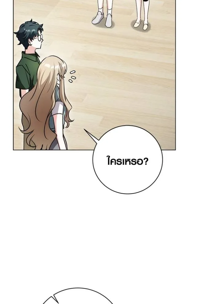 ออร่าดาราอัจฉริยะ ตอนที่ 28 รูปที่ 103