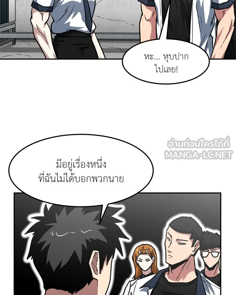 โรงเรียนสัตว์กินเนื้อ ตอนที่ 71 รูปที่ 30