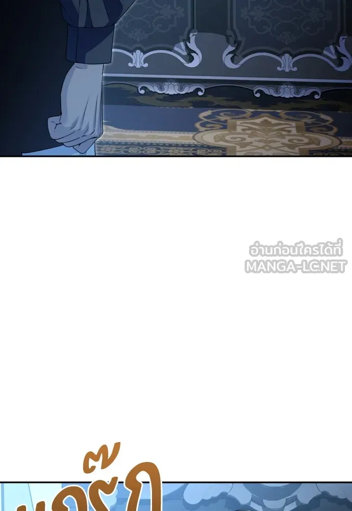 เลดี้มินต์ ตอนที่ 102 รูปที่ 3