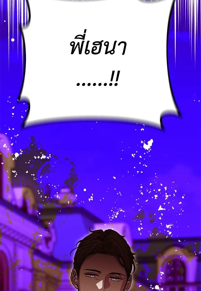 คมเขี้ยวชำระแค้น ตอนที่ 33 รูปที่ 151