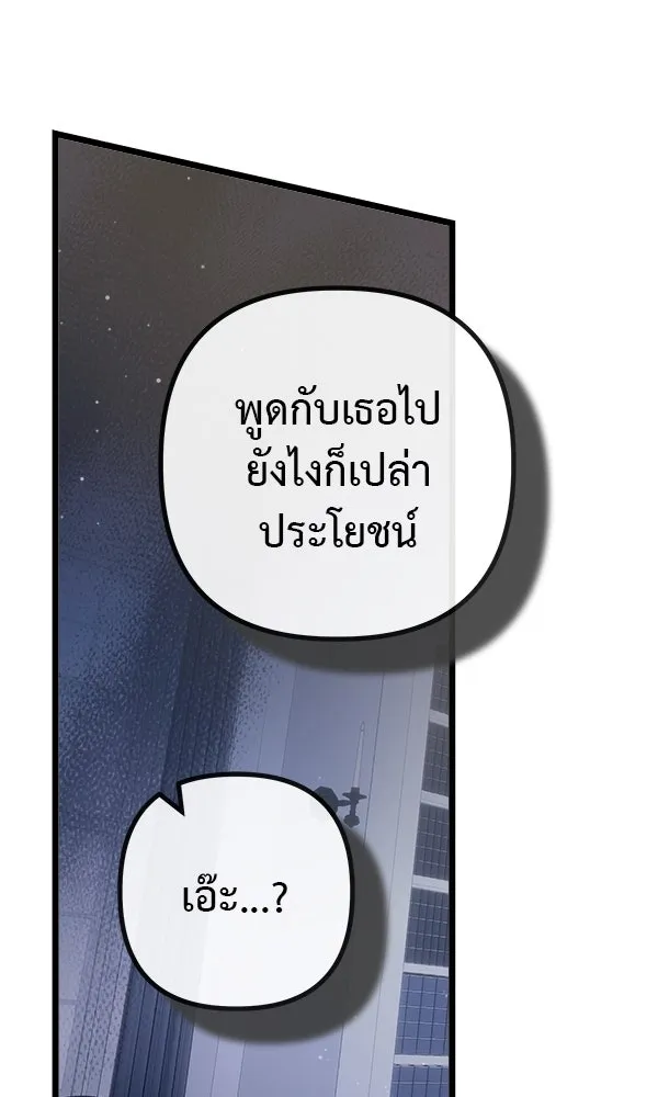 ชีวิตนี้เพื่อเธอ ตอนที่ 8 รูปที่ 71