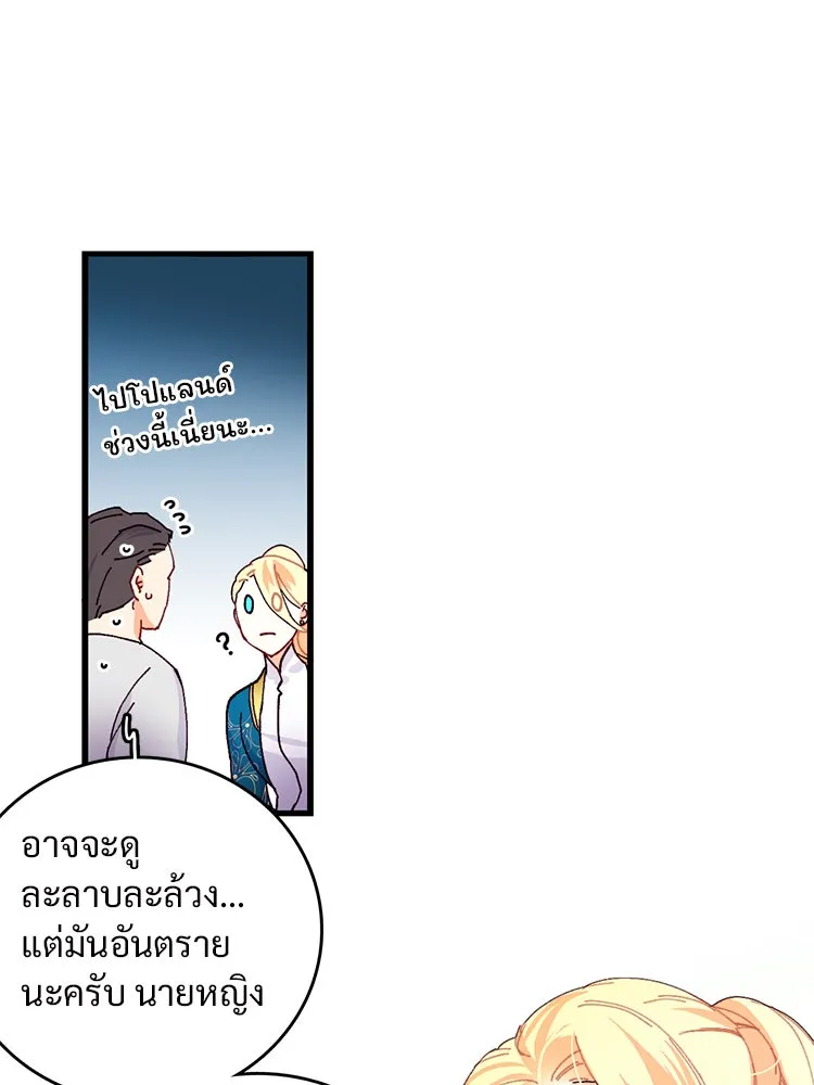 Bring the Love ตอนที่ 45 รูปที่ 59