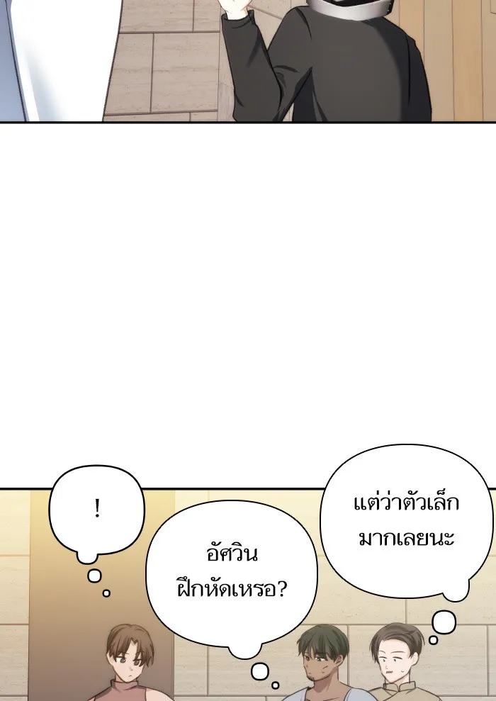 บุตรสาวของดยุกปีศาจ ตอนที่ 69 รูปที่ 88