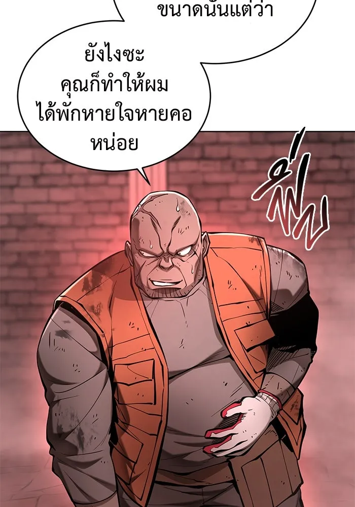 การกลับมาของทรราชวันสิ้นโลก ตอนที่ 31 รูปที่ 28