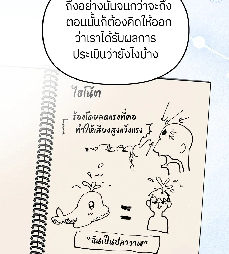 ย้อนเวลามาเป็นมักเน่ ตอนที่ 3 รูปที่ 43