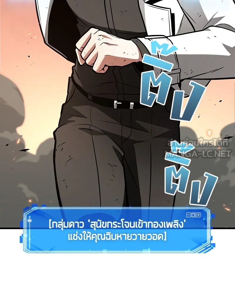 Omniscient Reader อ่านชะตาวันสิ้นโลก ตอนที่ 41 นักปฏิวัติตัวจริง (4) รูปที่ 63
