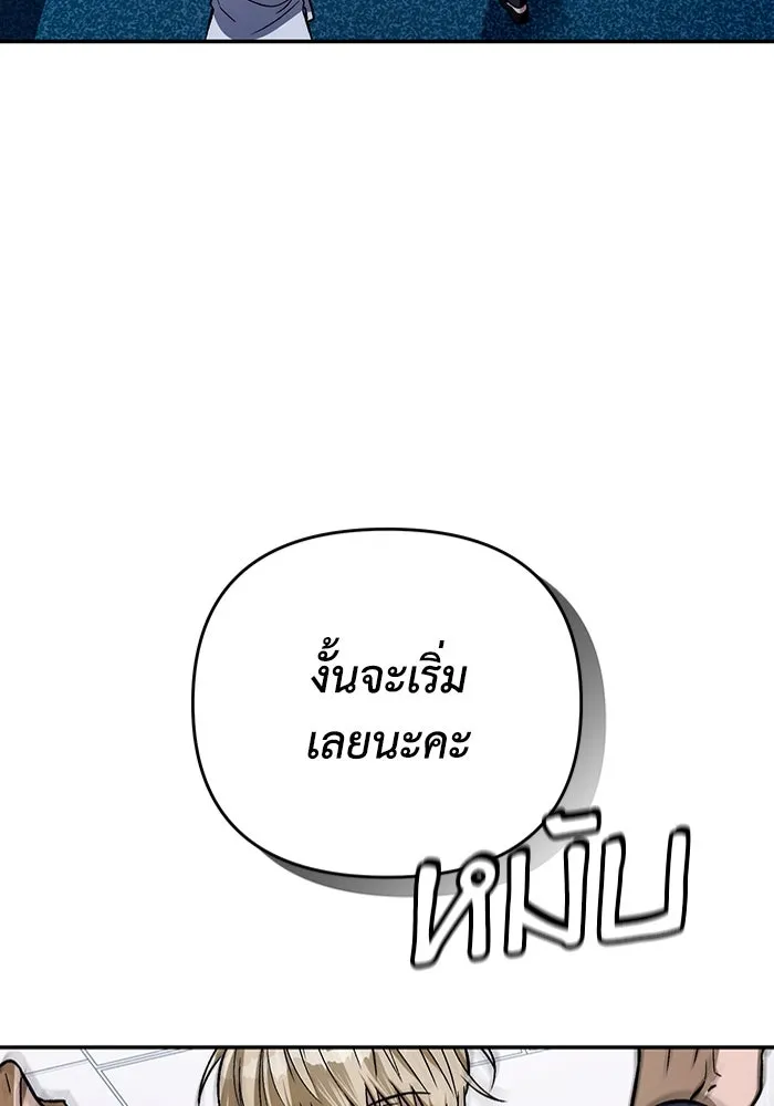 เชื่อเถอะ ฉันเป็นฮันเตอร์ห่วยแตก ตอนที่ 17 รูปที่ 101