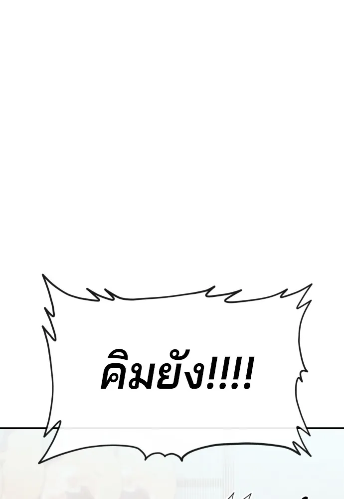 สนิมเชือดเลือดสาด ตอนที่ 1 รูปที่ 59