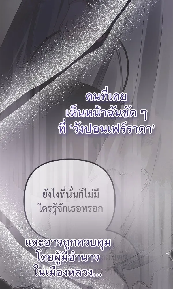 ชีวิตนี้เพื่อเธอ ตอนที่ 43 รูปที่ 17