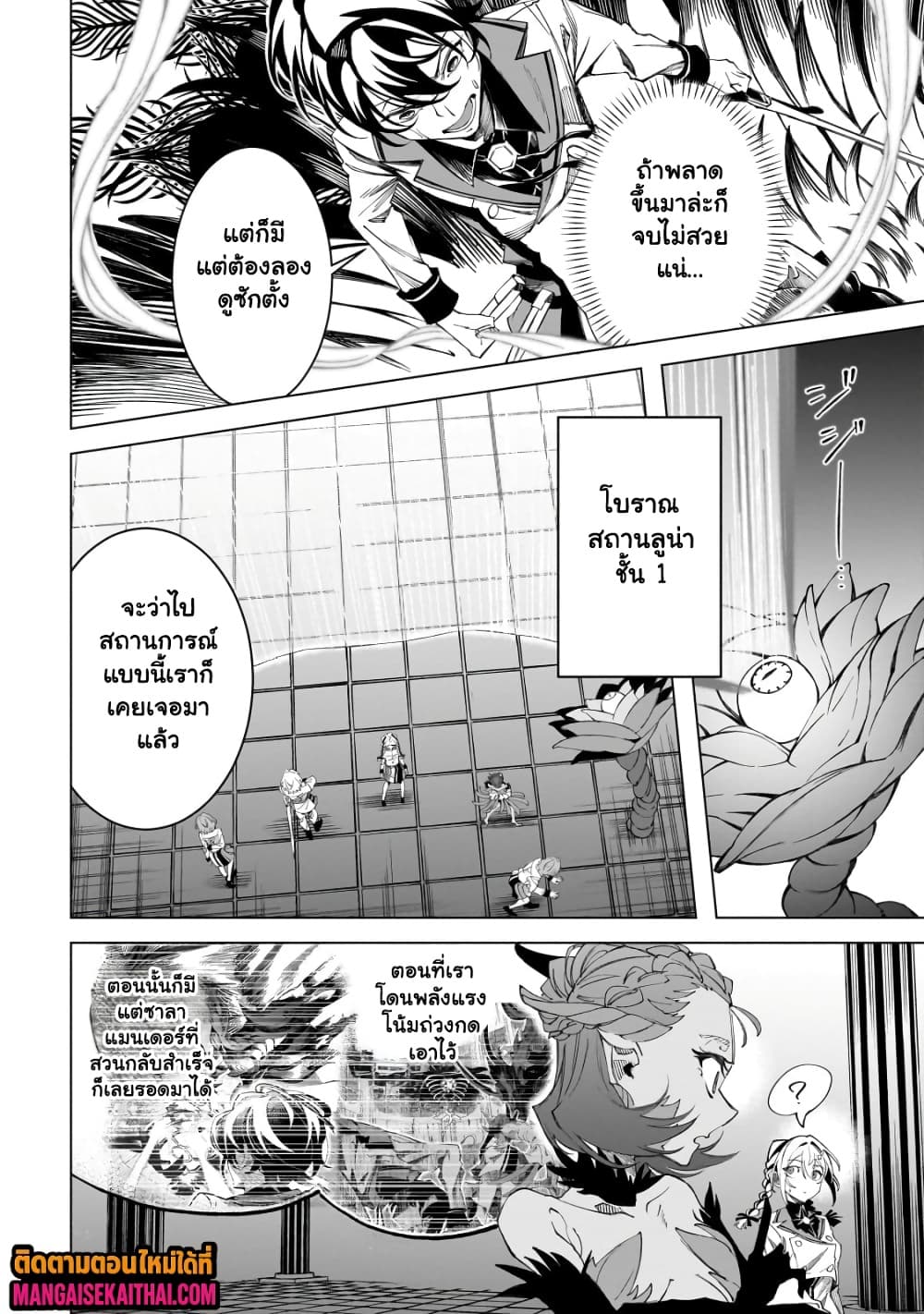 Manga-lc-com อ่านมังงะ อ่านการ์ตูน ออนไลน์ ฟรี Shin no Jitsuryoku wo Kakushiteiru to Omowareteru Seireishi, ตอนที่ 1 2 3 4 5 6 7 8 9 10 11 12 13 14 ฟรี ไม่มีโฆษณา Manga-lc - อ่าน มังงะ อ่าน การ์ตูน ออนไลน์ อ่านมังงะ ฟรี