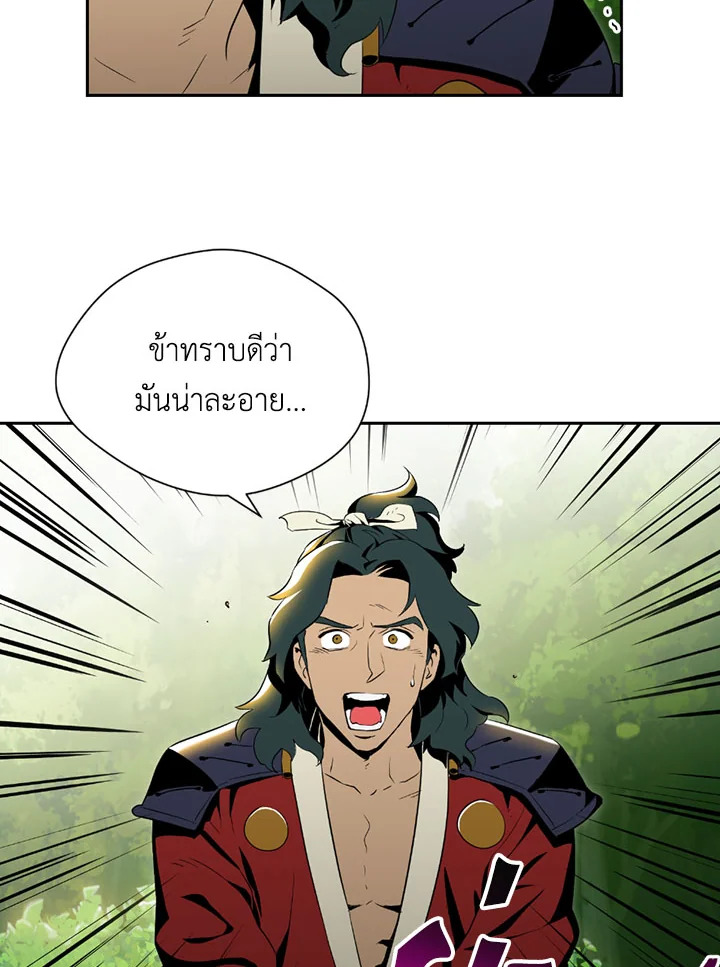 พลทหารโครงกระดูกผู้ม ตอนที่ 70 รูปที่ 14