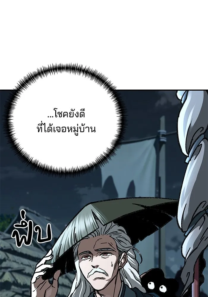 คุณปู่จอมยุทธกับหลานสาวสุดแกร่ง ตอนที่ 2 รูปที่ 4