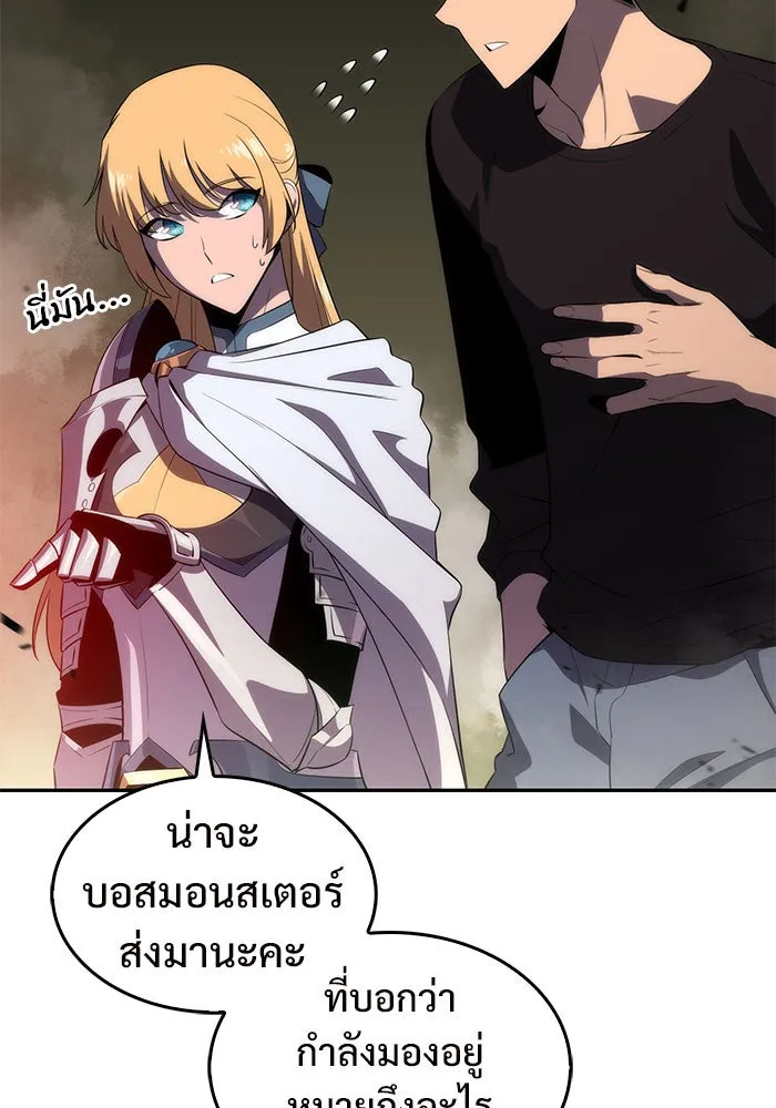 ผู้เล่นหน้าใหม่เลเวลแมกซ์ ตอนที่ 19 ชอนยูซอง ดาบศักดิ์สิทธิ์ รูปที่ 13