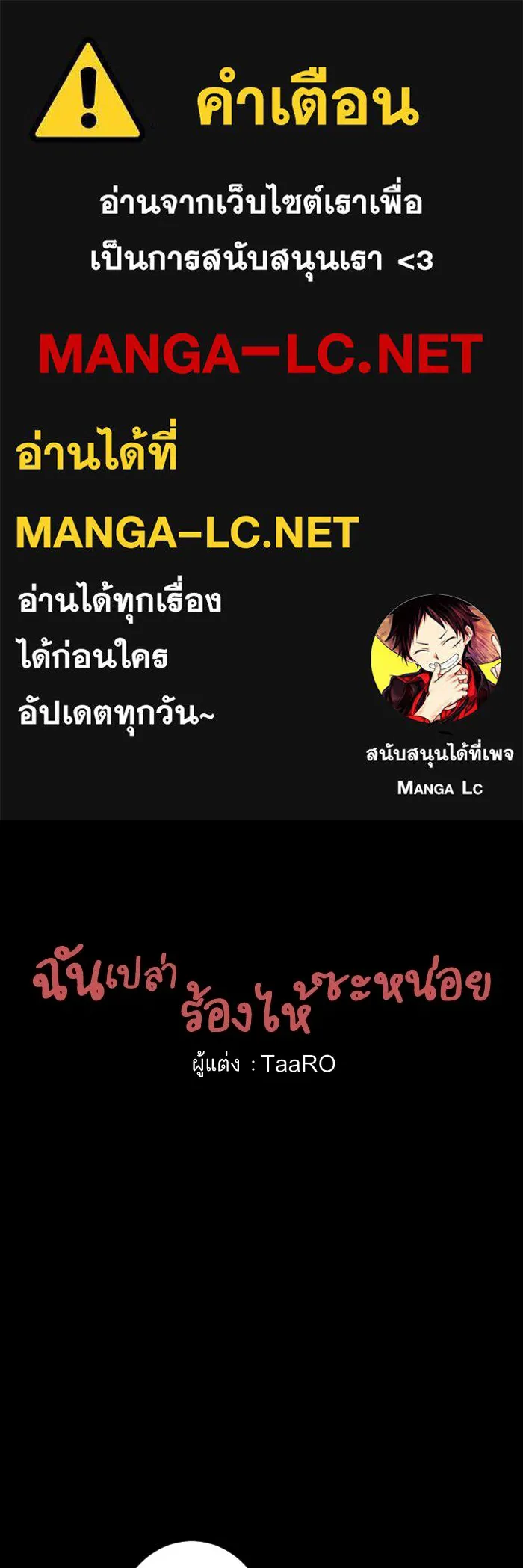 ฉันเปล่าร้องไห้ซะหน่อย ตอนที่ 35 รูปที่ 1