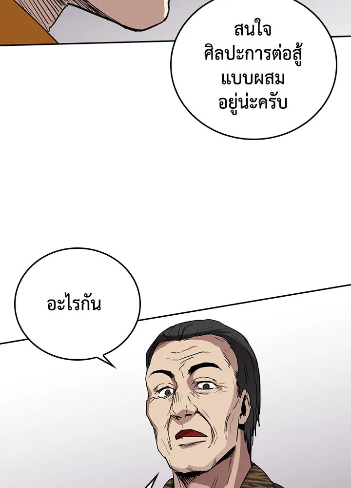 นักเลงกระจอกย้อนเวลามาทวงแค้น ตอนที่ 64 รูปที่ 83