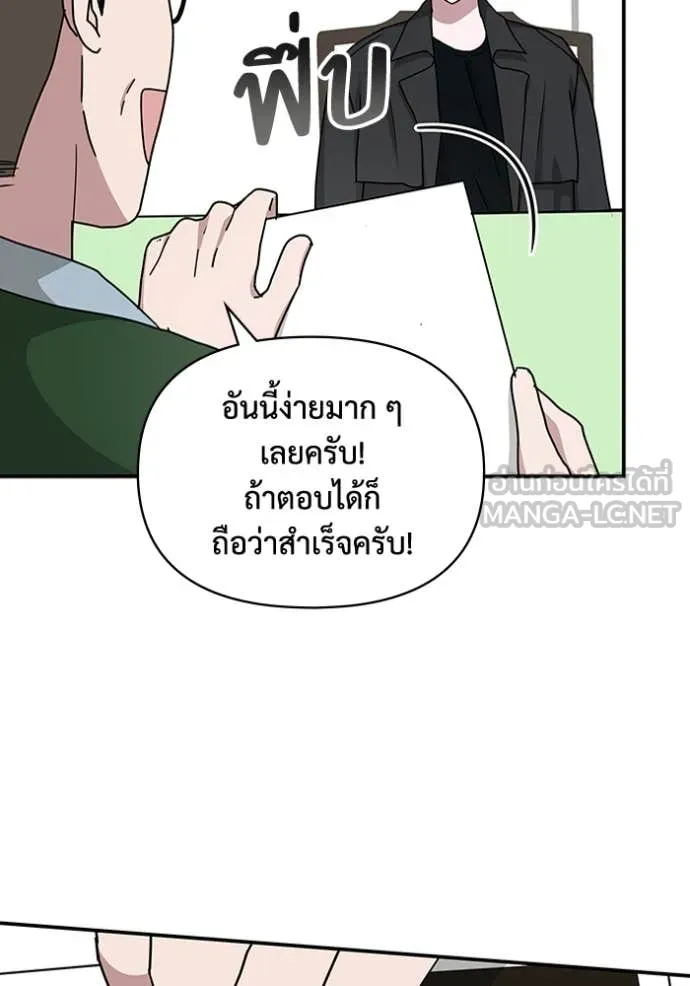 ฉันเนี่ยนะ ตอนที่ 33 รูปที่ 66
