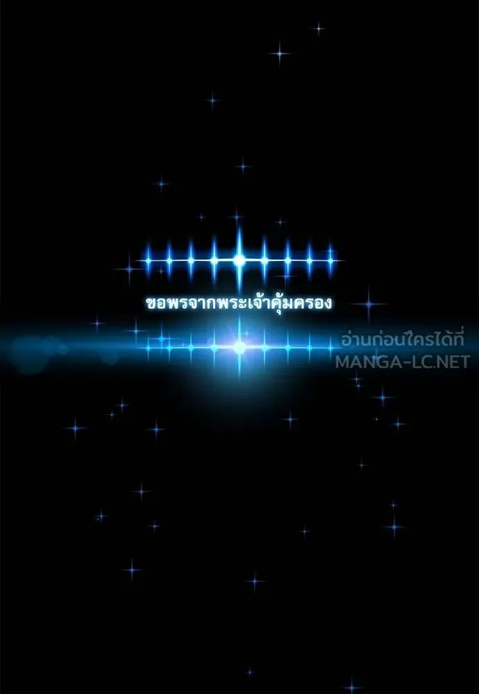 ชำแหละอะคาเดมี ตอนที่ 36 รูปที่ 67