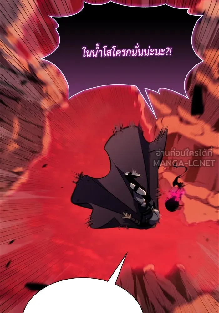 ลูกชายคนเล็กของดยุกคือมือสังหาร ตอนที่ 11 รูปที่ 144