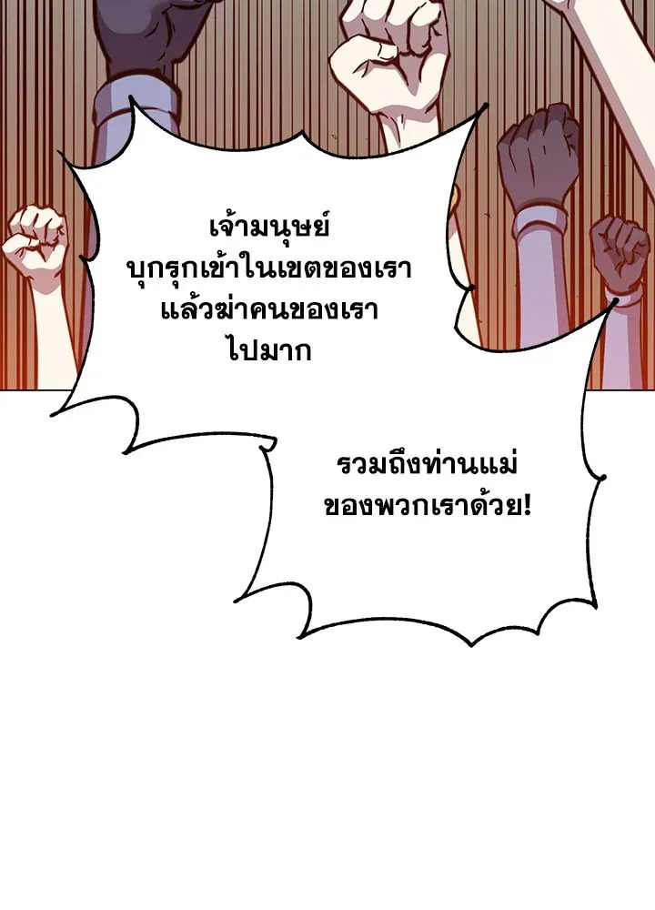 The Max Level Hero Has Returned การกล_บมาของว_รบ_ร_ษเวลต_น ตอนที่ ตอนที่ 188 รูปที่ 84