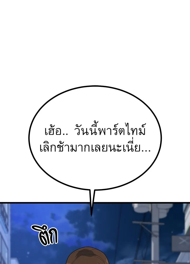 ราชาลานประลอง ตอนที่ 18 รูปที่ 169