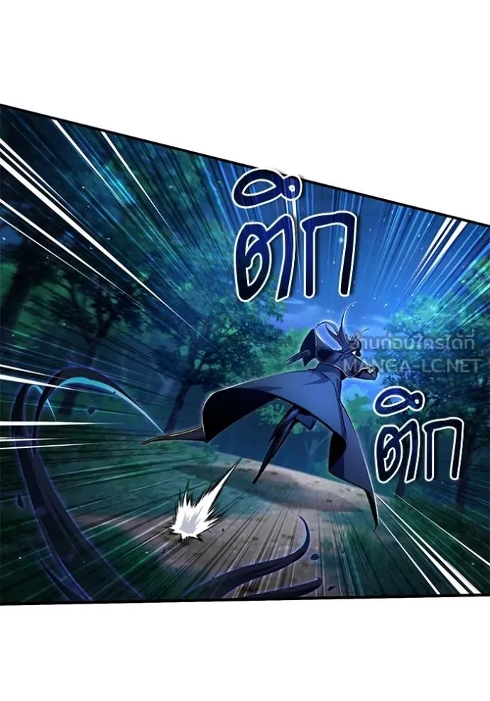 ศาสตราจารย์จำเป็น ตอนที่ 92 รูปที่ 118