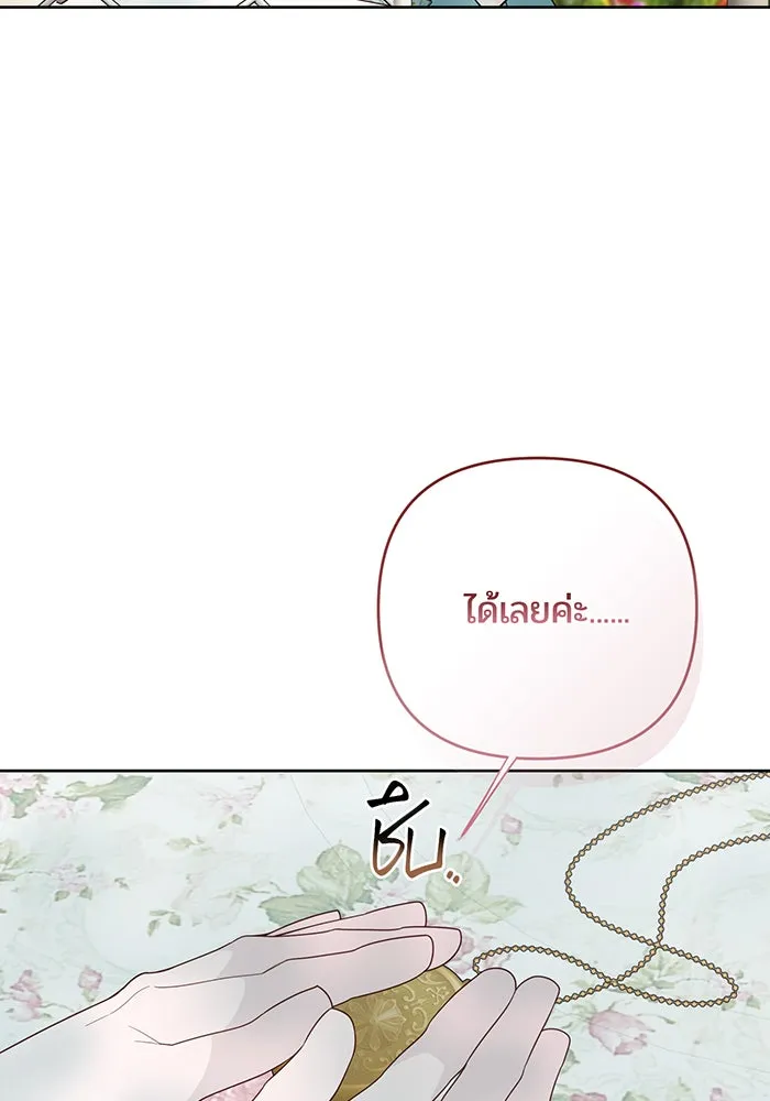 หนูน้อยทรราช ตอนที่ 113 รูปที่ 130