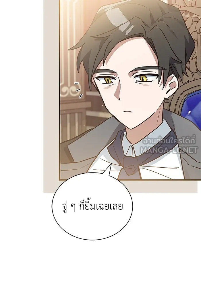 แมวน้อยในรังหมาป่า ตอนที่ 14 รูปที่ 69