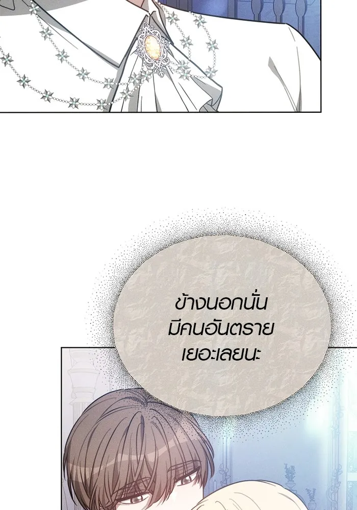 เหตุผลที่ฉันนอกใจ ตอนที่ 44 รูปที่ 124