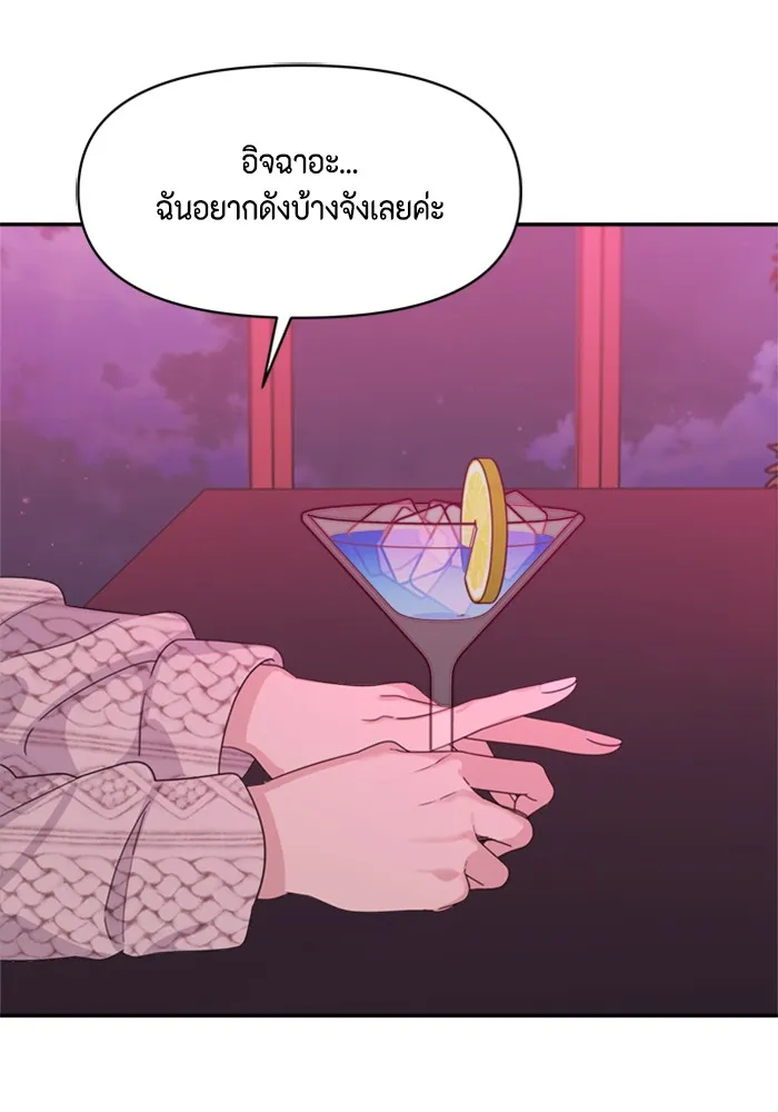 Couple Breaker ตอนที่ 7 รูปที่ 53