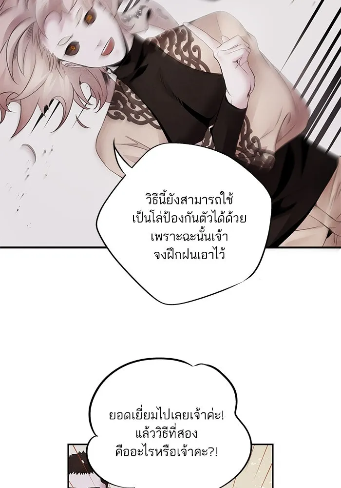 อาซา ตอนที่ 55 การยอมอยู่ใต้บังคับบัญชา รูปที่ 56
