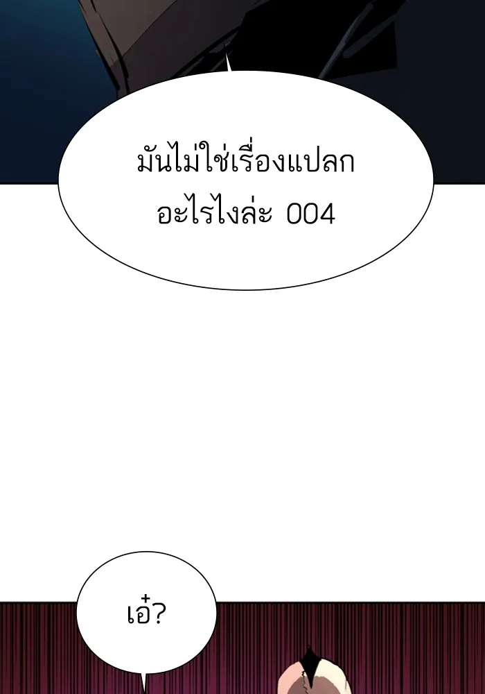 พี่ชายสายบอดี้การ์ด ตอนที่ 157 รูปที่ 134