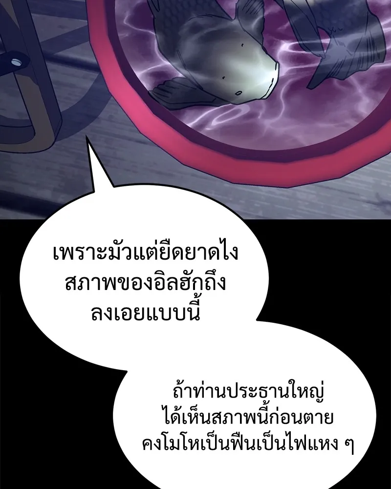 แบคXX ตอนที่ 8 รูปที่ 17