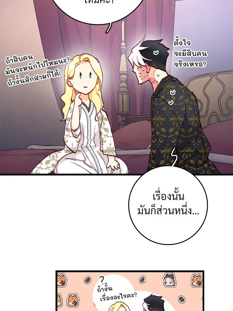 Bring the Love ตอนที่ 118 รูปที่ 64