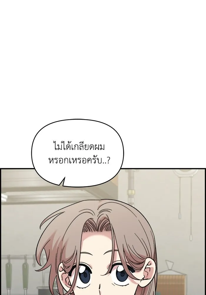 เพื่อนกันมันส์เกิน ตอนที่ 75 รูปที่ 56