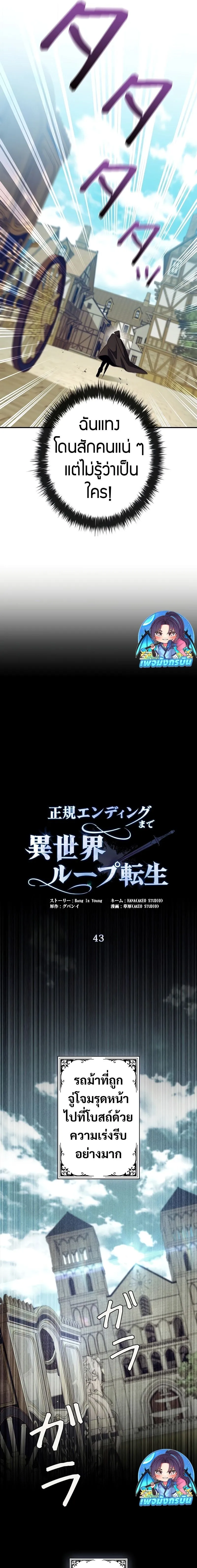 Raising the Princess to Overcome Death ตอนที่ ตอนที่ 43 รูปที่ 5