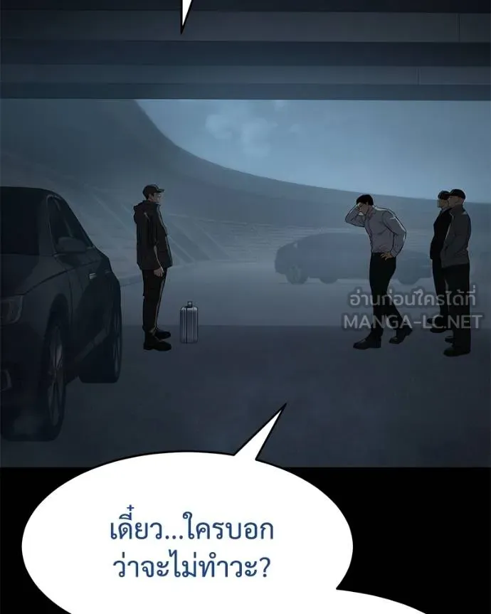 Baek XX ตอนที่ 108 รูปที่ 14