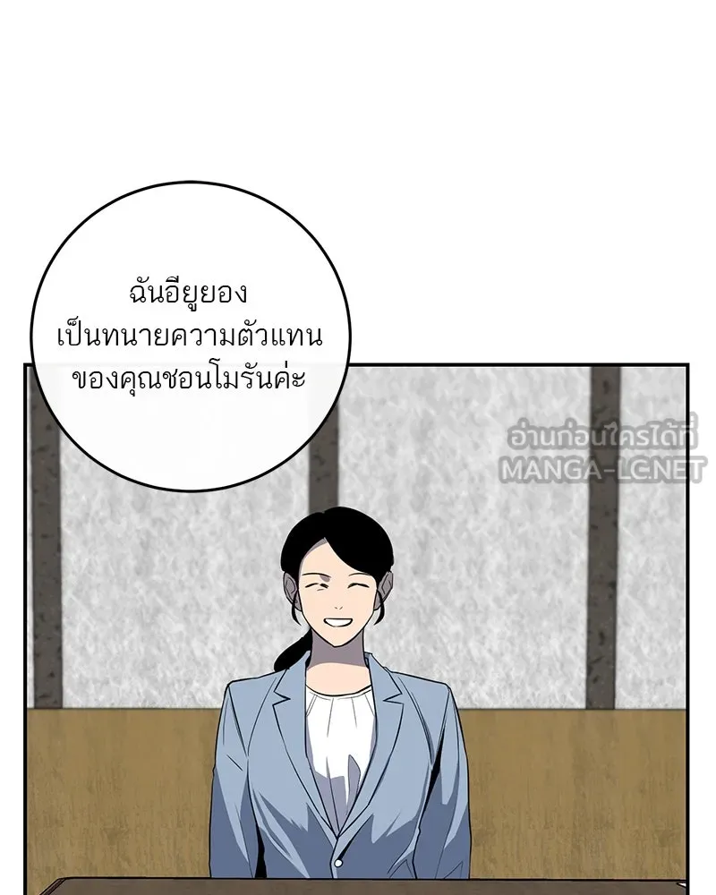 ตำนานเทพธิดาตกสวรรค์ ตอนที่ 6 รูปที่ 42