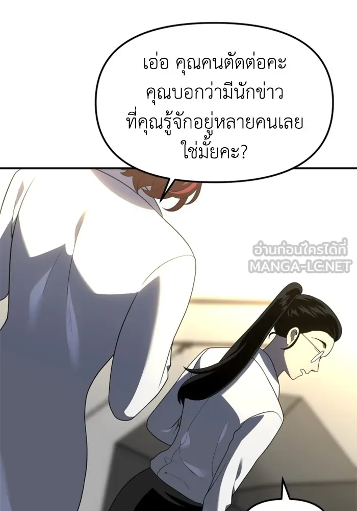 อดีตบอสหอคอย ตอนที่ 16 รูปที่ 54